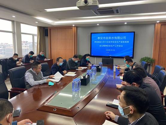 20230113公司召開(kāi)貫徹落實(shí)1月11日全市安全生產(chǎn)緊急視頻會(huì)議精神安全生產(chǎn)工作會(huì)議.jpg